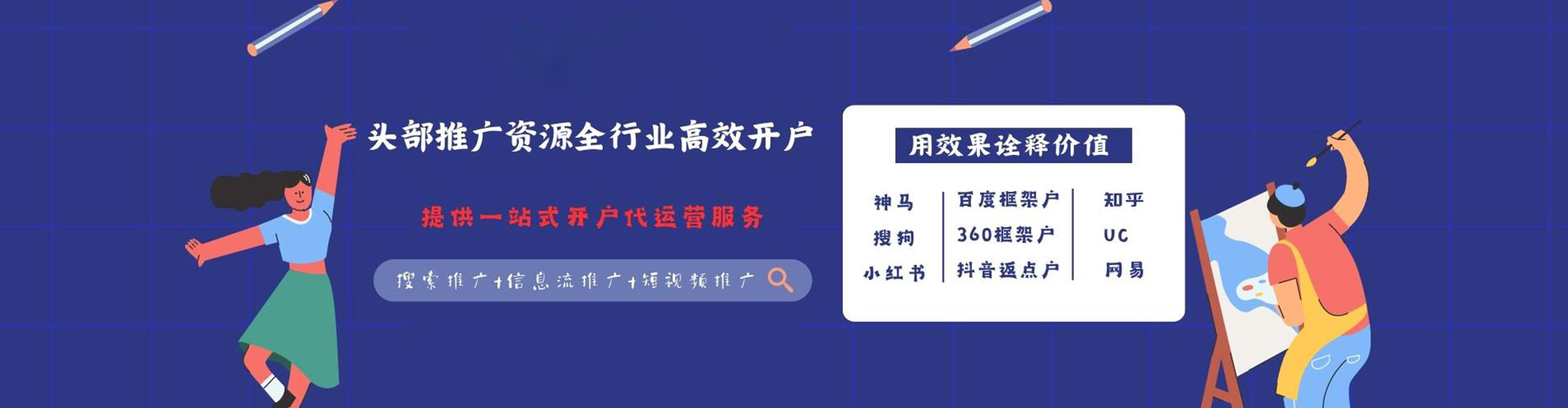 罗江百度优化推广