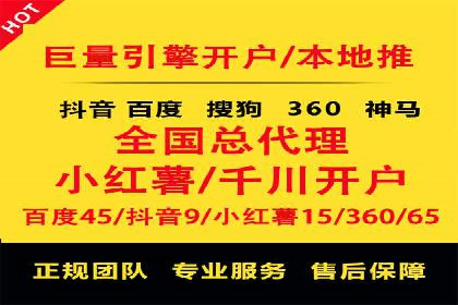 百度竞价个人开户成功秘诀